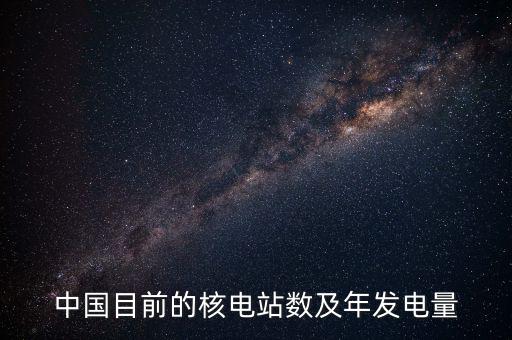 中國(guó)核電年報(bào)什么時(shí)候，中國(guó)核電什么時(shí)候出2015年報(bào)