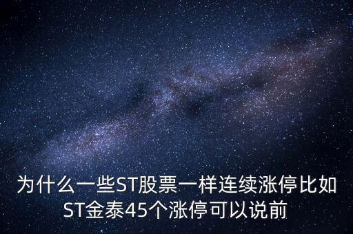 st長運現(xiàn)在叫什么，st上普什么時候停牌