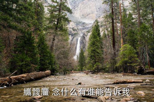 財加主念什么，左邊財字右邊主這個字讀什么