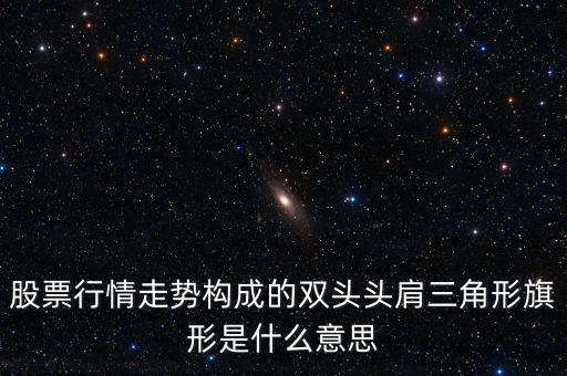 雙頭形態(tài)意味著什么，雙頭烏龜有什么像征意義
