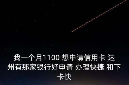 1100什么銀行，建行賬戶1100 1094 0000 5300 4810是哪個單位的
