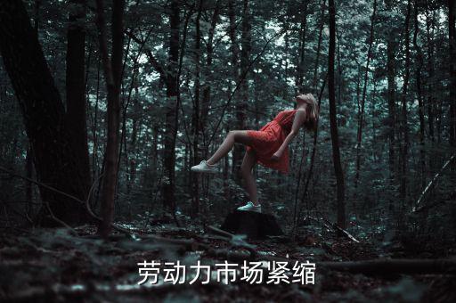 市場(chǎng)緊縮是什么意思，通貨膨脹通貨緊縮是什么意思謝謝