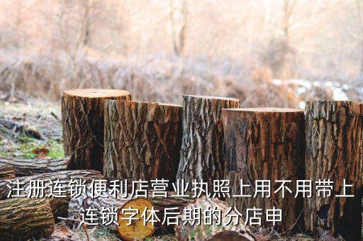 益豐大藥房什么字體，豐原大藥房和豐原藥業(yè)股份有限公司是什么字體