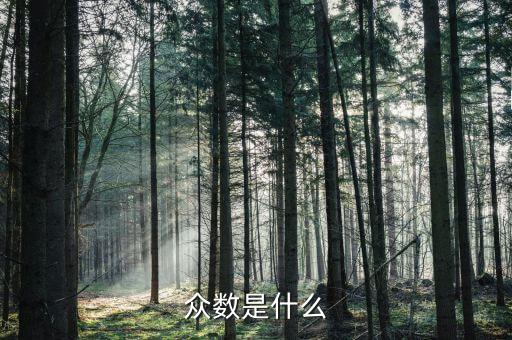 什么是數(shù)博會，什么是度數(shù)列