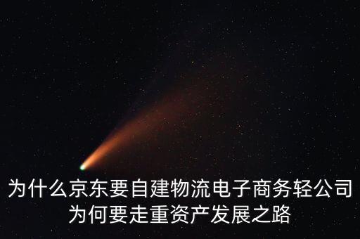 什么是重資產(chǎn)的企業(yè)，企業(yè)最重要資產(chǎn)是什么