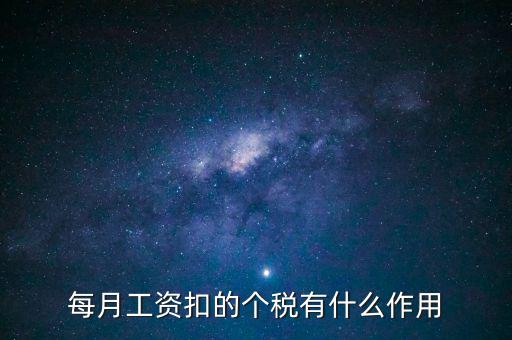 深圳工資交稅有什么福利，個人所得稅交了可以享受甚么待遇