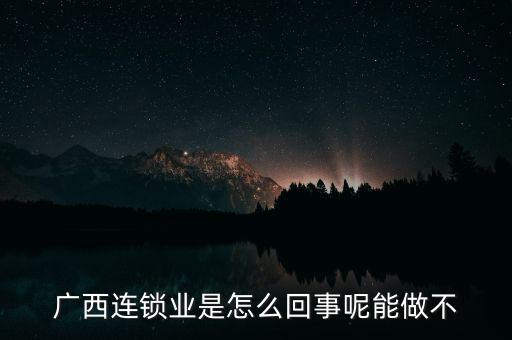 什么叫離岸經(jīng)濟(jì)，商務(wù)商會(huì)是傳銷(xiāo)嗎網(wǎng)上有這樣的模式嗎
