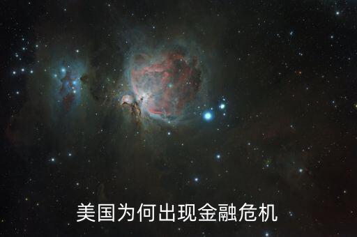 美國政府為什么會破產(chǎn)，美國坐擁20萬億美元財政赤字為什么沒因每年支付的利息而破產(chǎn)  搜