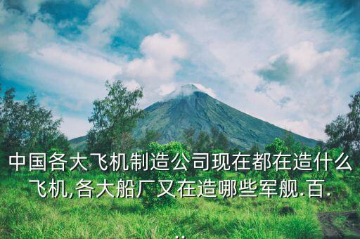 洪都商飛怎么樣,中國商飛概念股有:寶鈦股份、成發(fā)科技等股票