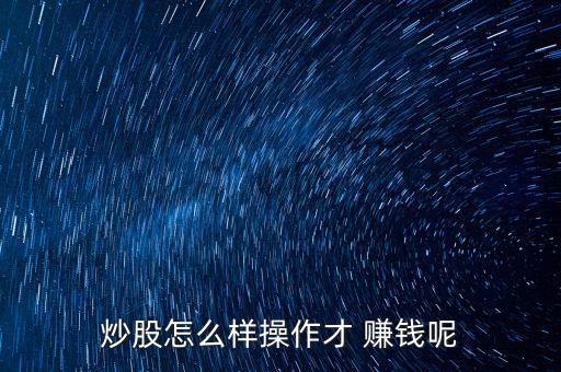 怎么樣在股市賺錢,股市的721法則永遠存在