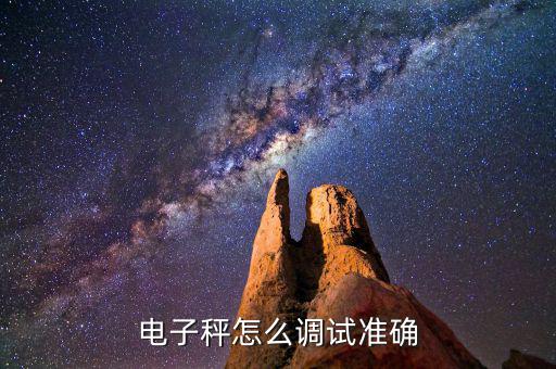 落地稱怎么看,中文名:落地秤，臺(tái)秤別名落地臺(tái)秤