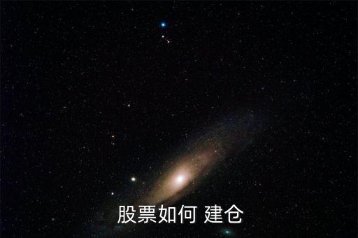股票下跌過程怎么樣建倉(cāng),如何在股價(jià)回調(diào)時(shí)買入黃金合約