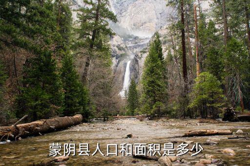 蒙陰發(fā)展怎么樣,蒙陰境內(nèi)沿河路暢高速公路開(kāi)工儀式隆重舉行