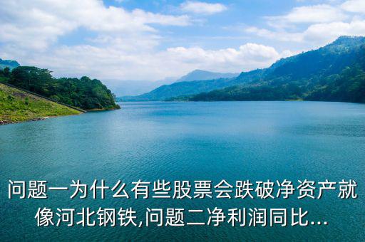 唐鋼怎么不破產(chǎn)呀,唐鋼再次停牌招標(biāo)項(xiàng)目10個