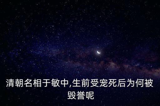 被毀譽(yù)該怎么辦,得失坦然，成敗為零面對表揚(yáng)被詆毀坦然接受