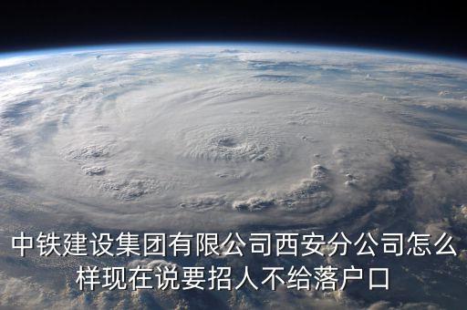 中鐵建為什么這么苦，中鐵單位真的很苦嗎