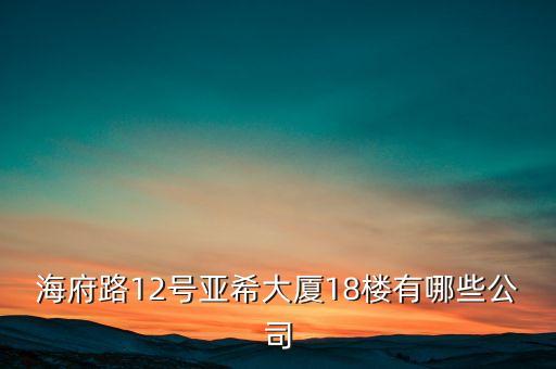海南建桐是什么公司，海南建邦制藥科技有限公司怎么走條件怎樣
