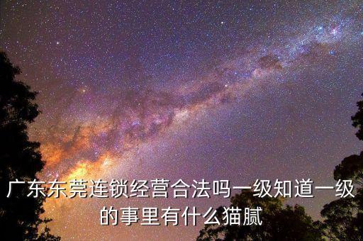 四川連鎖經(jīng)營用什么表示，四川成都連鎖經(jīng)營是什么上了總就等于成攻