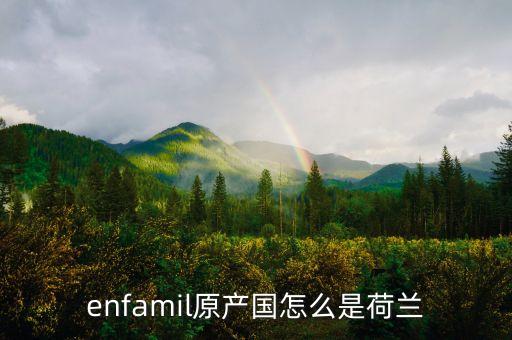 奶粉原產(chǎn)國(guó)是什么意思，原產(chǎn)國(guó)是什么意思