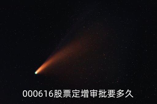 商贏環(huán)球定增批文什么時(shí)間下來(lái)，融商環(huán)球出金要多久會(huì)不會(huì)無(wú)法出金