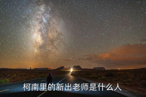 李映宏是什么人，公孫無忌是什么人