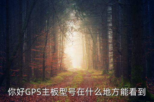 中海達什么時候上市，300177中海達什么時候能復(fù)牌啊都停了一周了