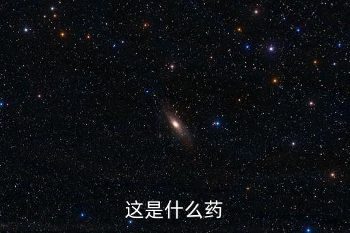 賽倍暢是什么藥，賽哽定是一種什么藥能長(zhǎng)期連續(xù)服用嗎
