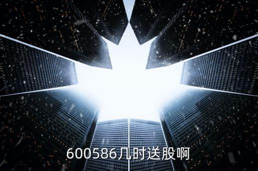 中恒集團(tuán)什么時(shí)候送股，上市公司一般在什么時(shí)間配送股為什么有的還不送或者送的時(shí)間