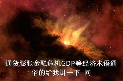 匯率崩潰是什么意思，假如沒有存款準(zhǔn)備金率經(jīng)濟(jì)會(huì)怎樣