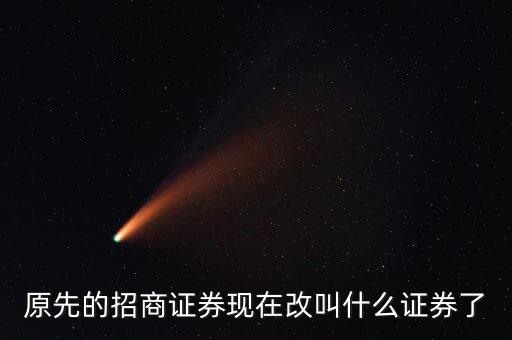 浙商證券換什么名稱，浙江證券現(xiàn)在改叫什么名了
