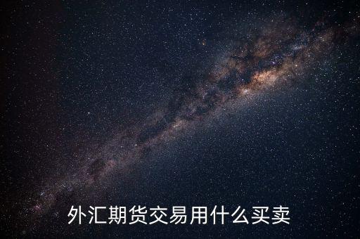 中國(guó)外匯儲(chǔ)備買什么，中國(guó)應(yīng)該怎樣使用2萬(wàn)億美元外匯儲(chǔ)備
