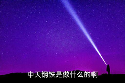 首開(kāi)股份做什么的，首開(kāi)中庚誰(shuí)是大股東