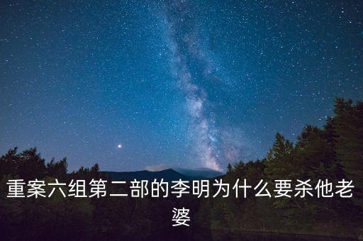 小馬奔騰李明為什么死，李明的企業(yè)為什么會倒閉