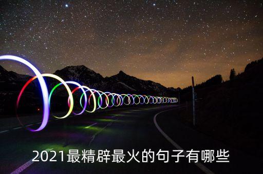 周本順發(fā)表了什么言論，春秋戰(zhàn)國時(shí)期的百家爭(zhēng)鳴都有哪些說一說不太被人們所知的學(xué)派