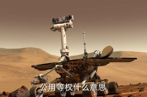 500等權(quán)是什么意思，500lumens代表的是什么意思