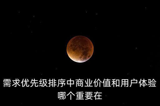 謝群力為什么用戶體驗(yàn)不重要，為什么都說用戶體驗(yàn)很重要
