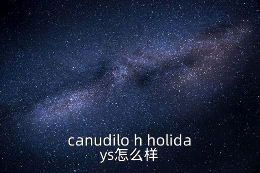 canudilo是什么牌子，卡奴迪路這個品牌怎么樣是意大利的嗎