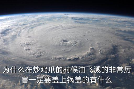 雞腳桿上刮油什么意思，市場(chǎng)上的鹵雞爪上面看起來(lái)油油的怎么回事