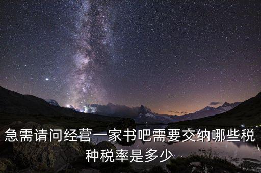 數(shù)字出版運(yùn)營服務(wù)交什么稅，營收3000萬運(yùn)營成本800萬服務(wù)類要交多少稅