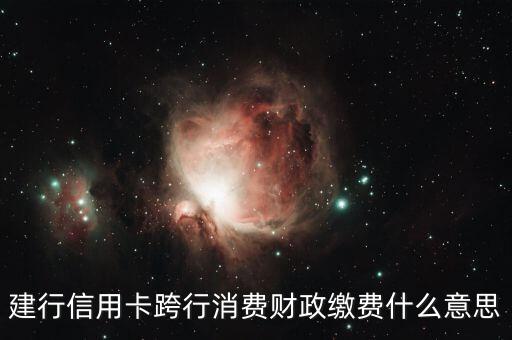 財(cái)政消費(fèi)什么意思，什么是居民消費(fèi)價(jià)格