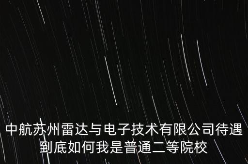 蘇州有什么國企長風(fēng)，上海寶鋼化工的企業(yè)和中航工業(yè)集團(tuán)的企業(yè)