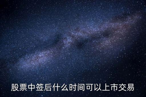 意歐斯股票到底什么時(shí)候能上市，vecas這只股票到底能上市嗎什么時(shí)間啊