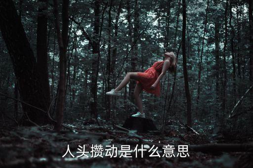 銀發(fā)浪潮是什么意思，銀發(fā)社會(huì)是什么意思