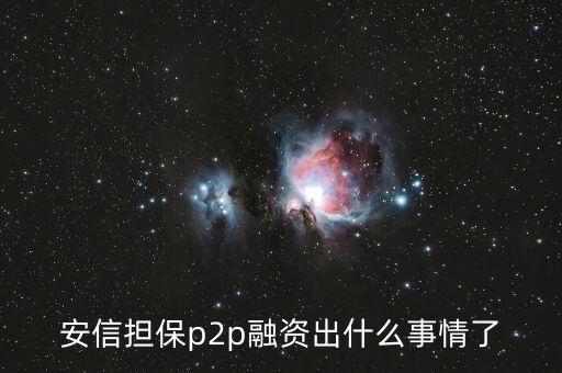 興民鋼圈出什么事了，我和朋友開個公司我有股份發(fā)現(xiàn)公司有違法法人不是我如果真出