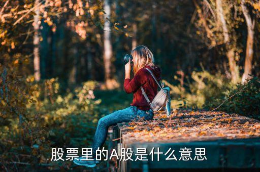 點(diǎn)買a股什么意思，股票杠桿A股點(diǎn)買業(yè)務(wù)是什么怎么那么多股民說這個(gè)呢
