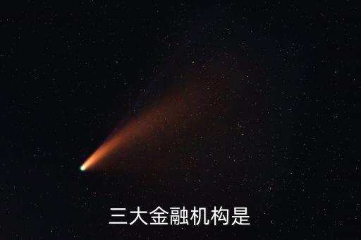 世界銀行是什么的統(tǒng)稱，多選題世界銀行是聯(lián)合國的專門機(jī)構(gòu)與其附屬的 和國際投資爭(zhēng)
