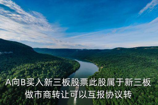 做市轉(zhuǎn)讓什么意思，會計(jì)上說的轉(zhuǎn)讓是什么意思到底是出租還是出售呢有沒有權(quán)威