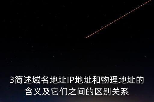 物理網(wǎng)點(diǎn)什么意思，招商很行和網(wǎng)商銀行那個(gè)好