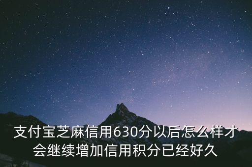 金融維度是什么意思，芝麻信用多大年齡才可以使用