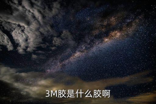 002593是什么膠，這是什么膠
